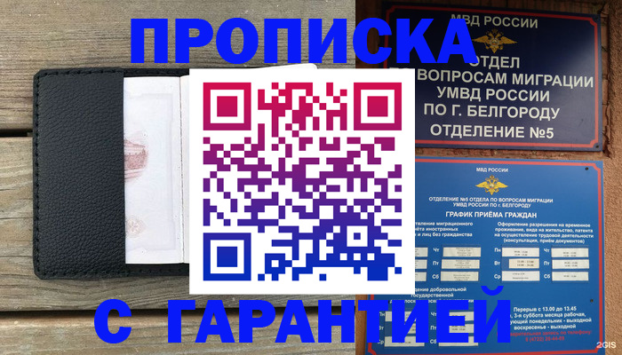 купить прописку в Верхней Пышме