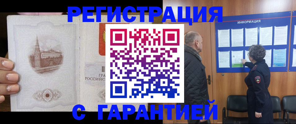миграционный учет в Верхней Пышме